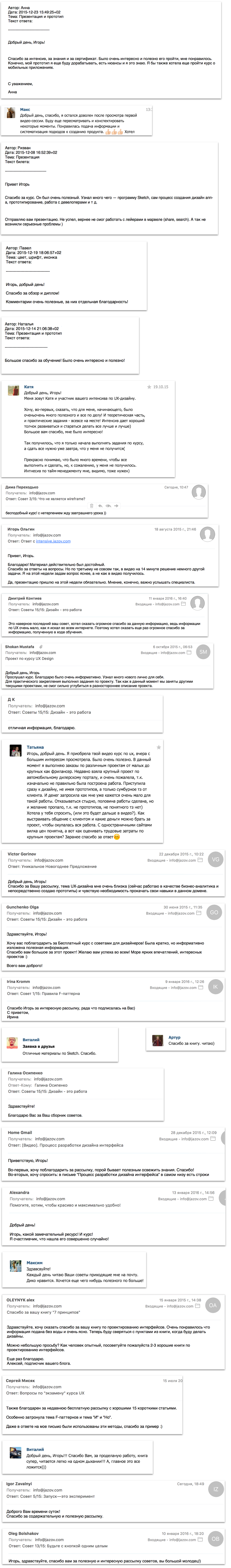 feedback_2