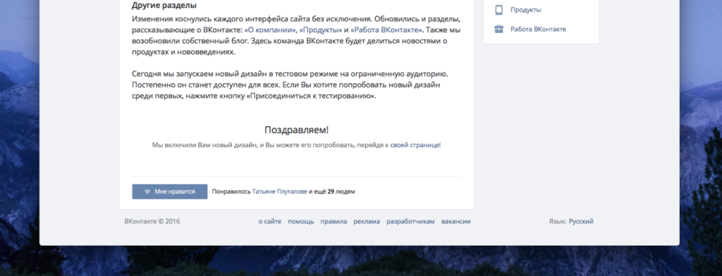 «ВКонтакте» представила новый дизайн веб-версии социальной сети